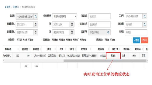 環電MES入場物流系統正式上線，賦能供（配）電業務效能升級