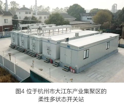 柔性多狀態開關 配電網供區柔性互聯的樞紐站供（配）電業務